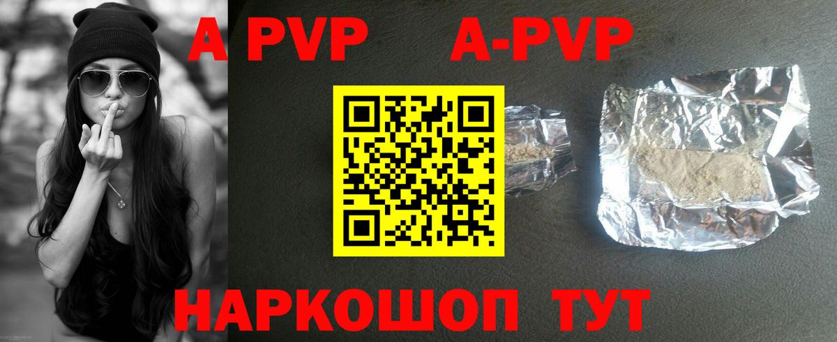 Alfa_PVP Crystall Махачкала