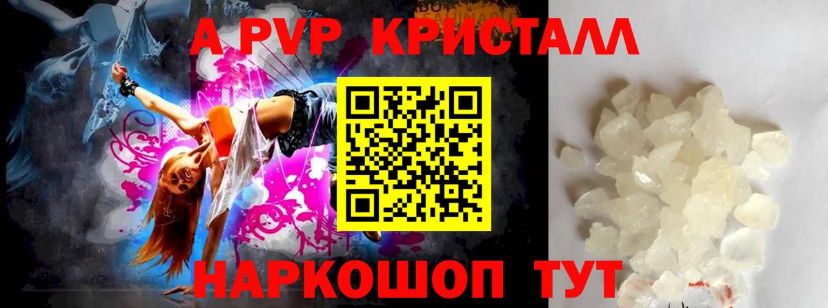 Махачкала  A-PVP крисы CK  А ПВП  А ПВП СК  Вход с VPN 