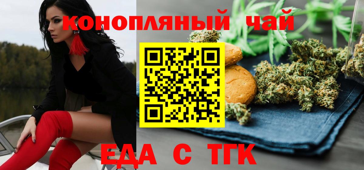 Махачкала  Еда ТГК марихуана  Вход с VPN 