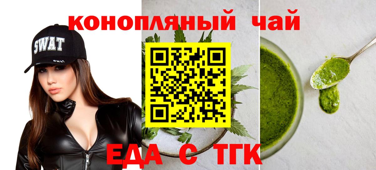 Печенье с ТГК марихуана Махачкала