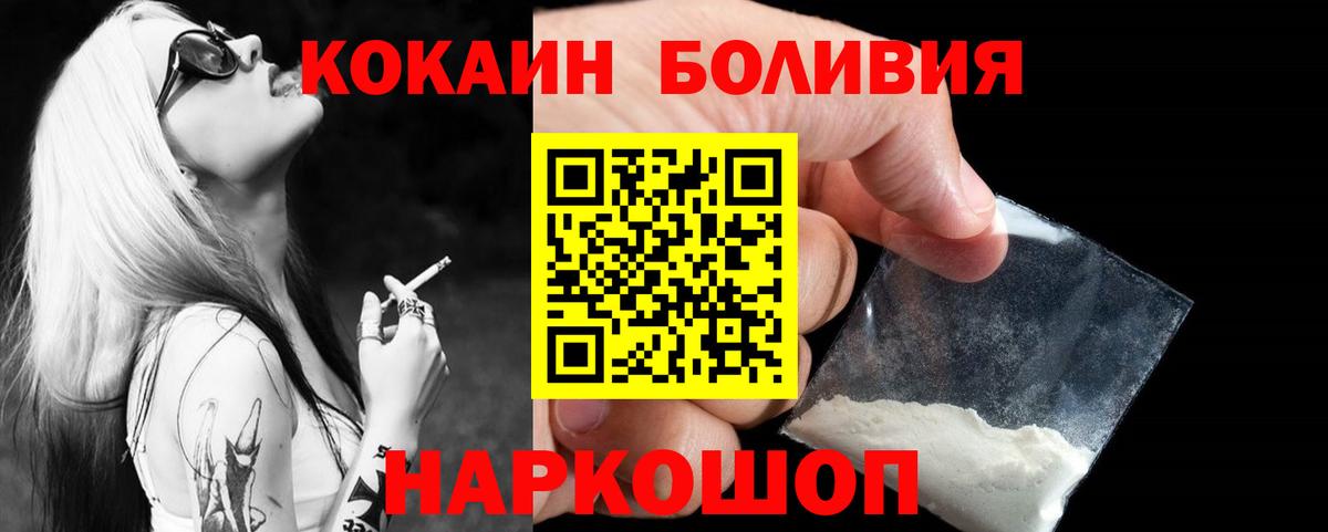 Махачкала  КОКАИН 99%  купить наркотики сайты  Вход с VPN  КОКАИН VHQ 