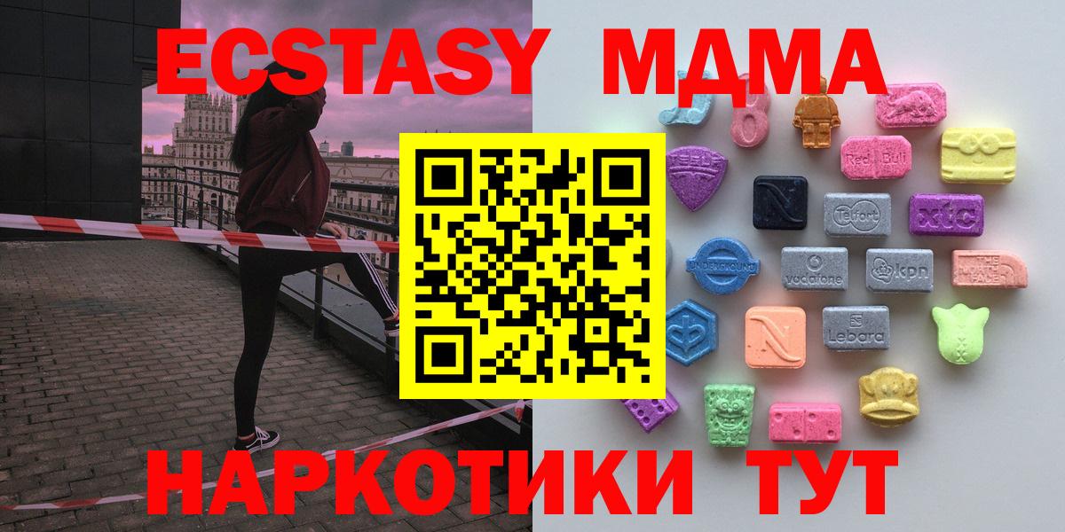 ЭКСТАЗИ Punisher  ЭКСТАЗИ 280 MDMA  Ecstasy  Вход с VPN  Махачкала 