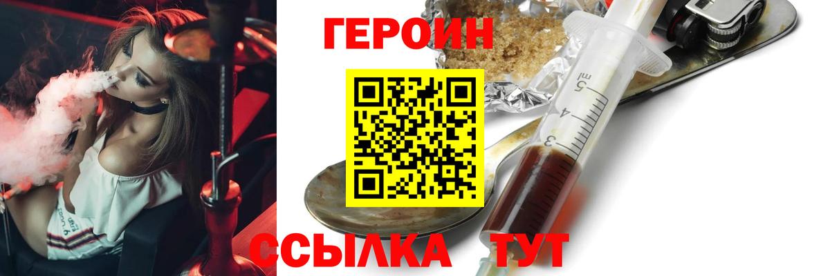 Махачкала  ГЕРОИН герыч  ГЕРОИН  Вход с VPN 