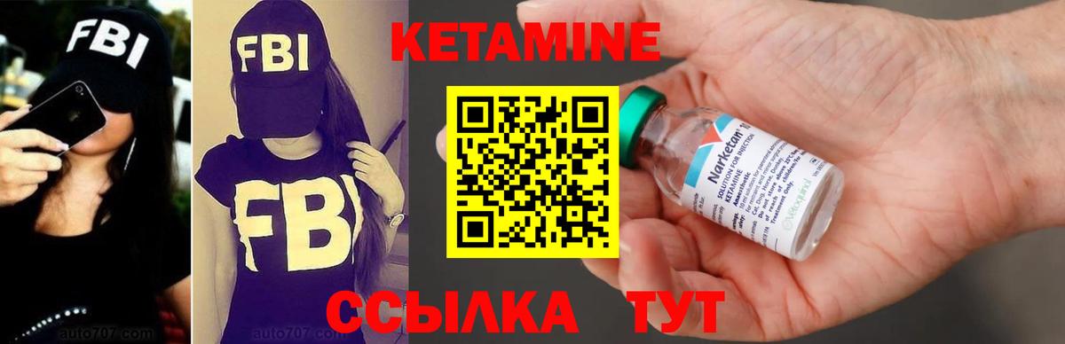 КЕТАМИН VHQ  КЕТАМИН VHQ  OMG вход  Вход с VPN  Махачкала 