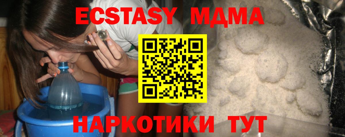 Махачкала  MDMA Molly  МДМА  Вход с VPN 