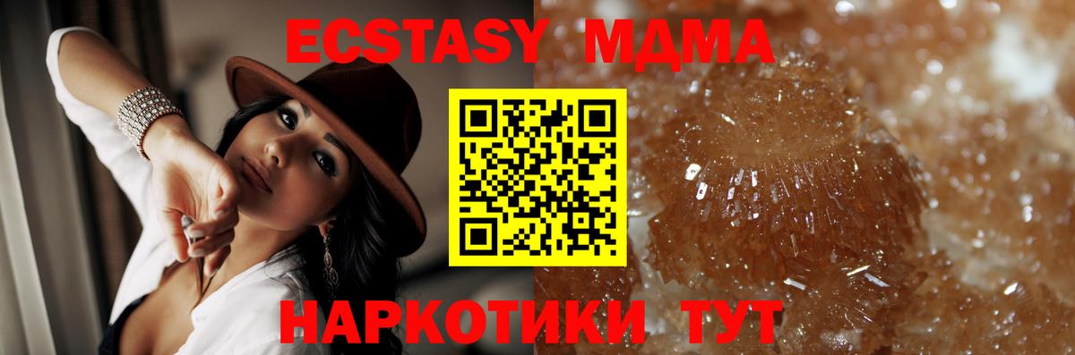 MDMA молли Махачкала