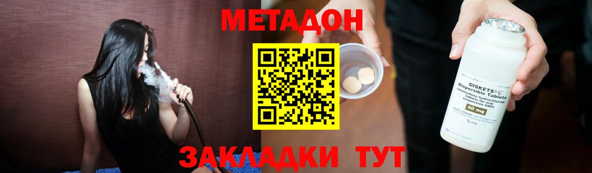 МЕТАДОН мёд  МЕТАДОН белоснежный  Вход с VPN  Махачкала 