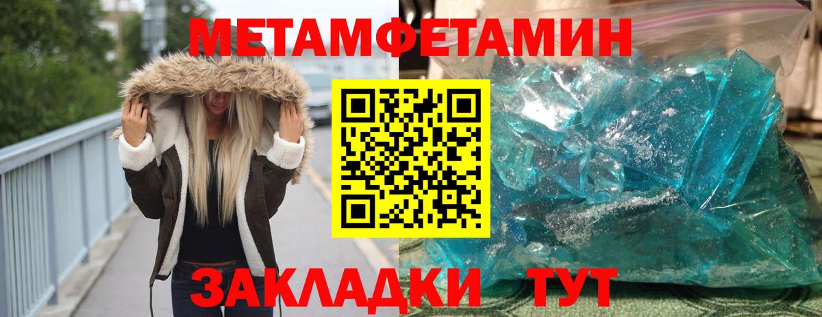 Метамфетамин  МЕТАМФЕТАМИН Methamphetamine  Вход с VPN  Махачкала 