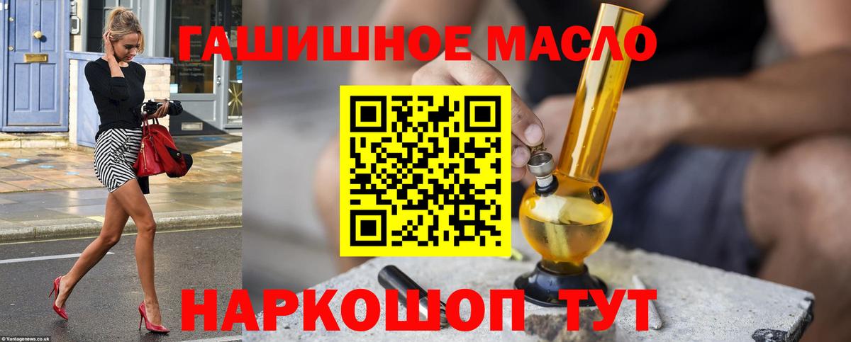 купить наркотик  Вход с VPN  Махачкала  ТГК гашишное масло  Дистиллят ТГК Wax 
