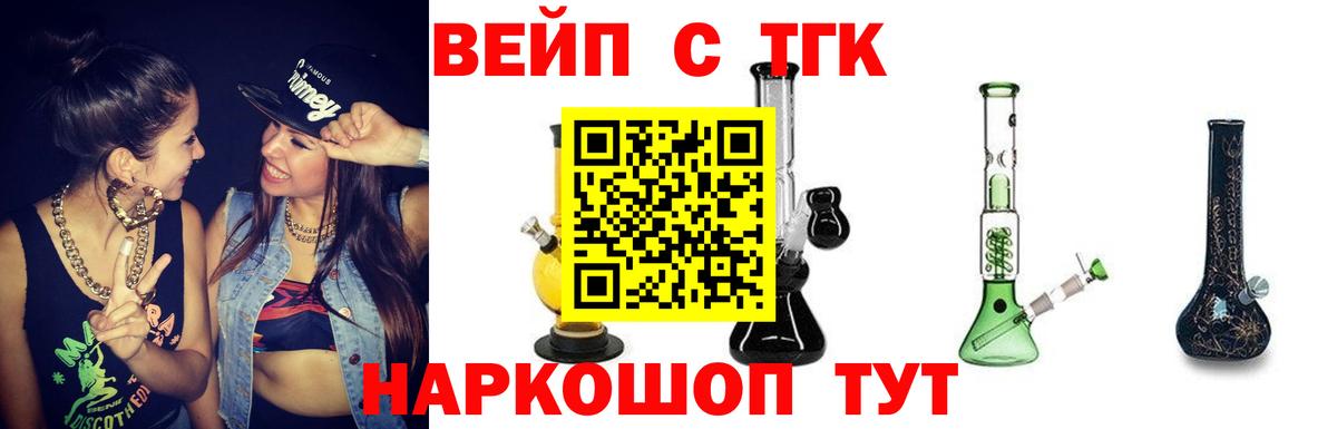 ТГК жижа Махачкала